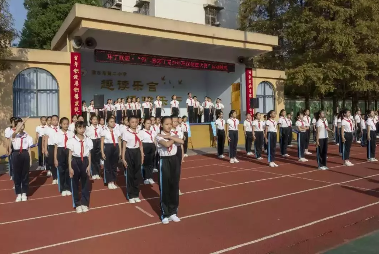 被操小视频"第二届环丁青少年环保创意大赛首先在津市市第二小学拉开帷幕"